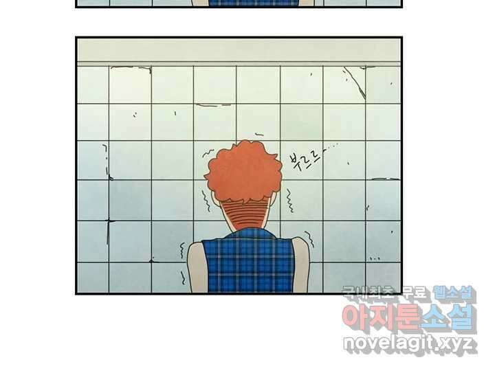 사사롭지만 좋은 날 24화 36