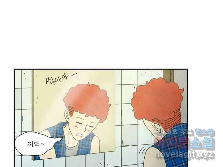 사사롭지만 좋은 날 24화 37