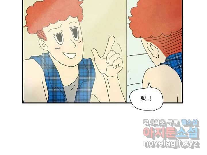사사롭지만 좋은 날 24화 39