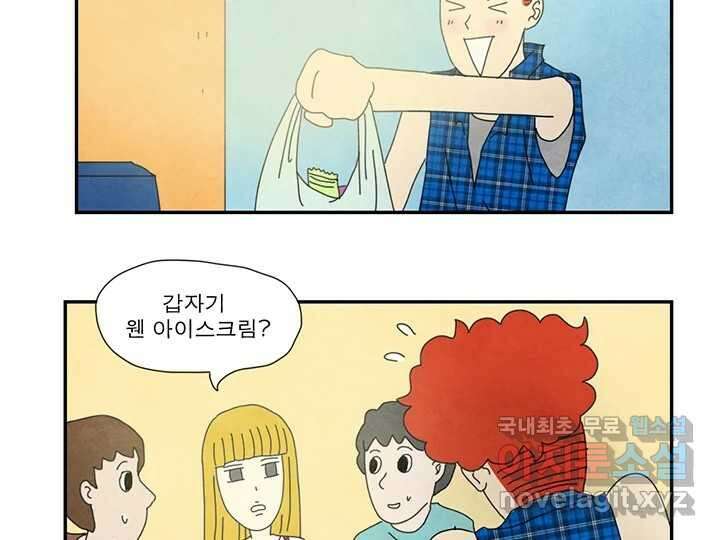 사사롭지만 좋은 날 24화 42