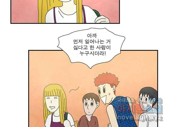 사사롭지만 좋은 날 24화 44