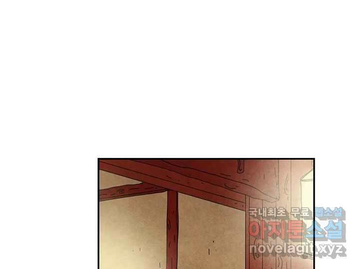 사사롭지만 좋은 날 24화 48