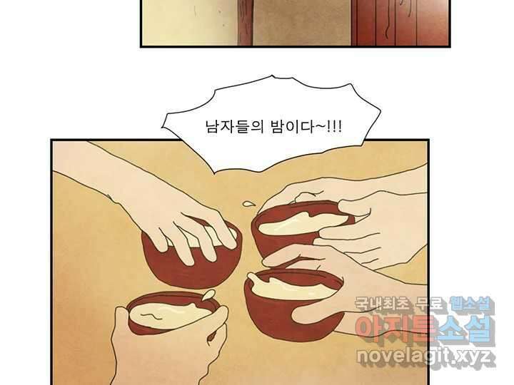 사사롭지만 좋은 날 24화 49
