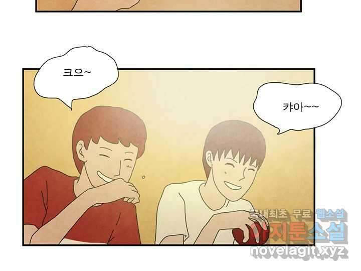 사사롭지만 좋은 날 24화 50