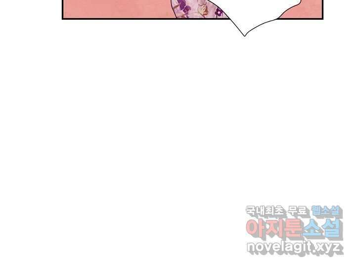 사사롭지만 좋은 날 24화 56