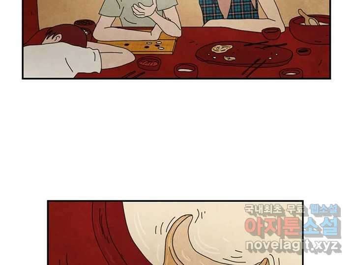 사사롭지만 좋은 날 24화 62