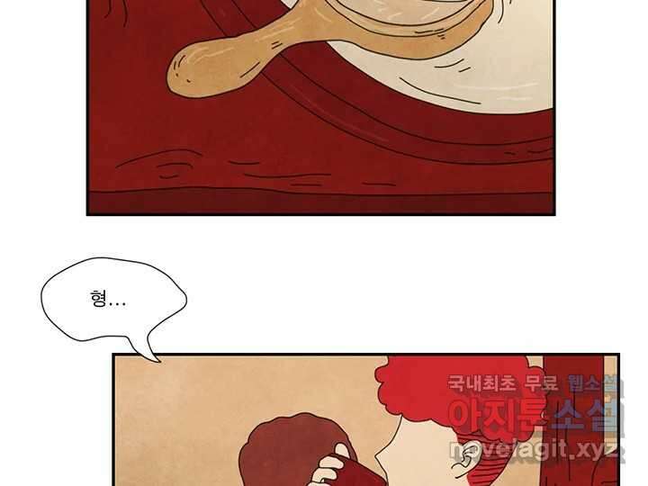 사사롭지만 좋은 날 24화 63