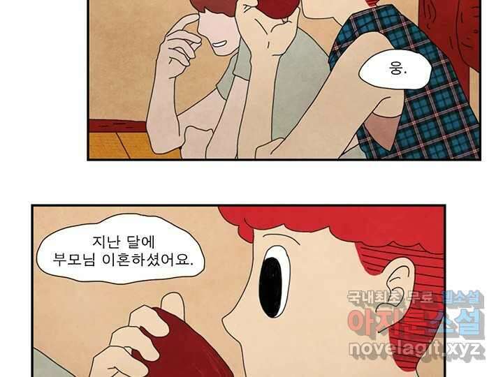 사사롭지만 좋은 날 24화 64