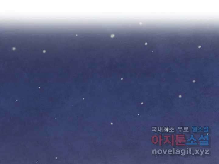 사사롭지만 좋은 날 24화 71