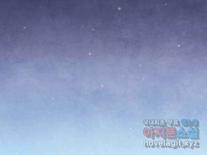 사사롭지만 좋은 날 24화 72
