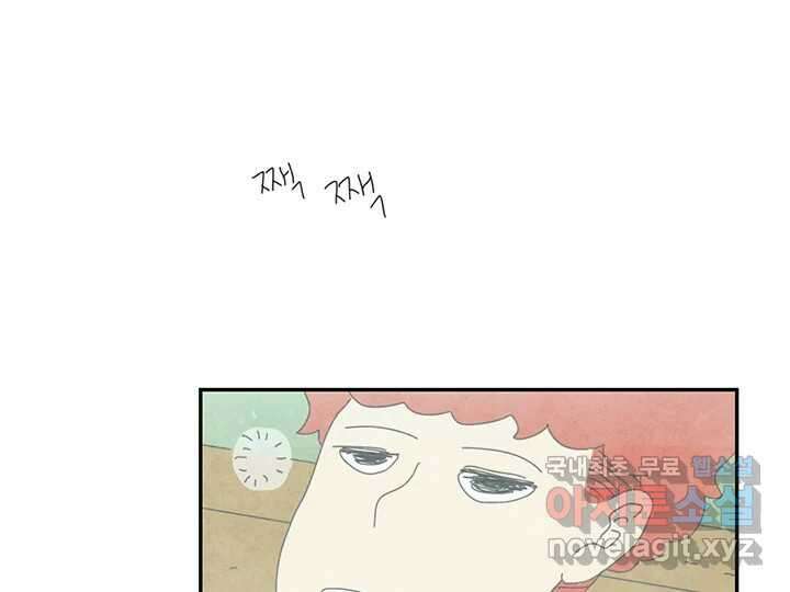 사사롭지만 좋은 날 24화 74