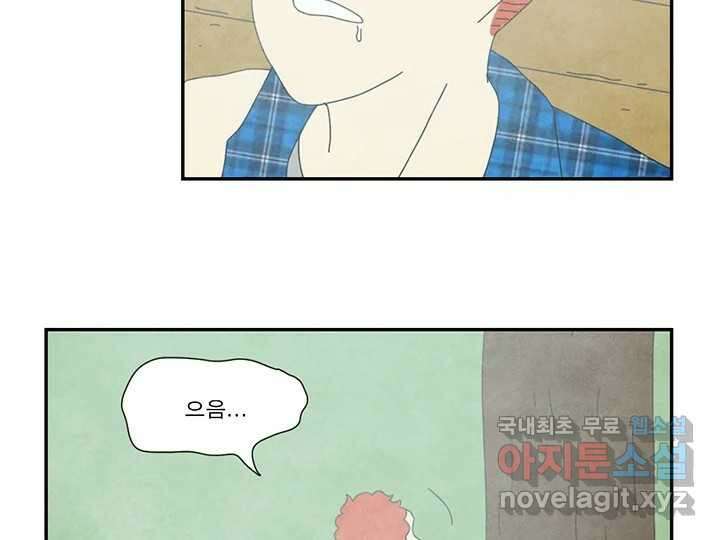 사사롭지만 좋은 날 24화 75
