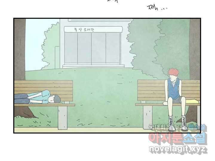 사사롭지만 좋은 날 24화 77