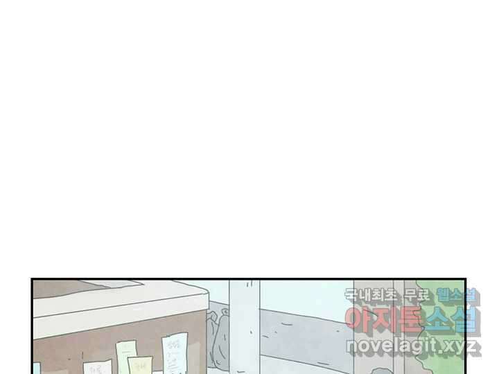 사사롭지만 좋은 날 24화 83