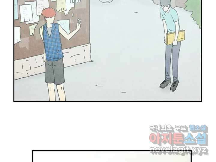 사사롭지만 좋은 날 24화 84