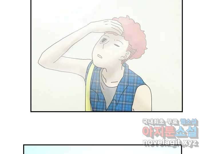 사사롭지만 좋은 날 24화 85