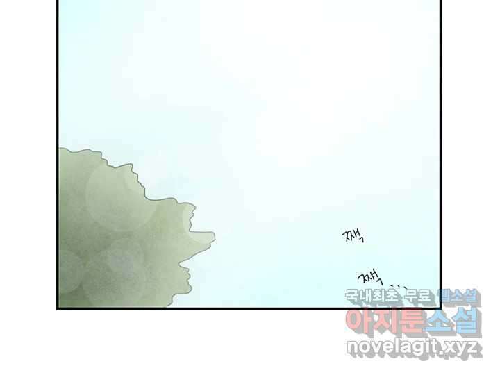 사사롭지만 좋은 날 24화 86