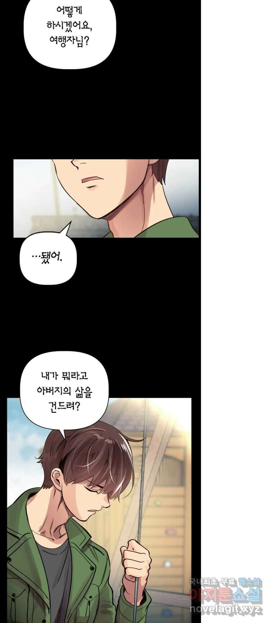 타임룰렛 87화 2