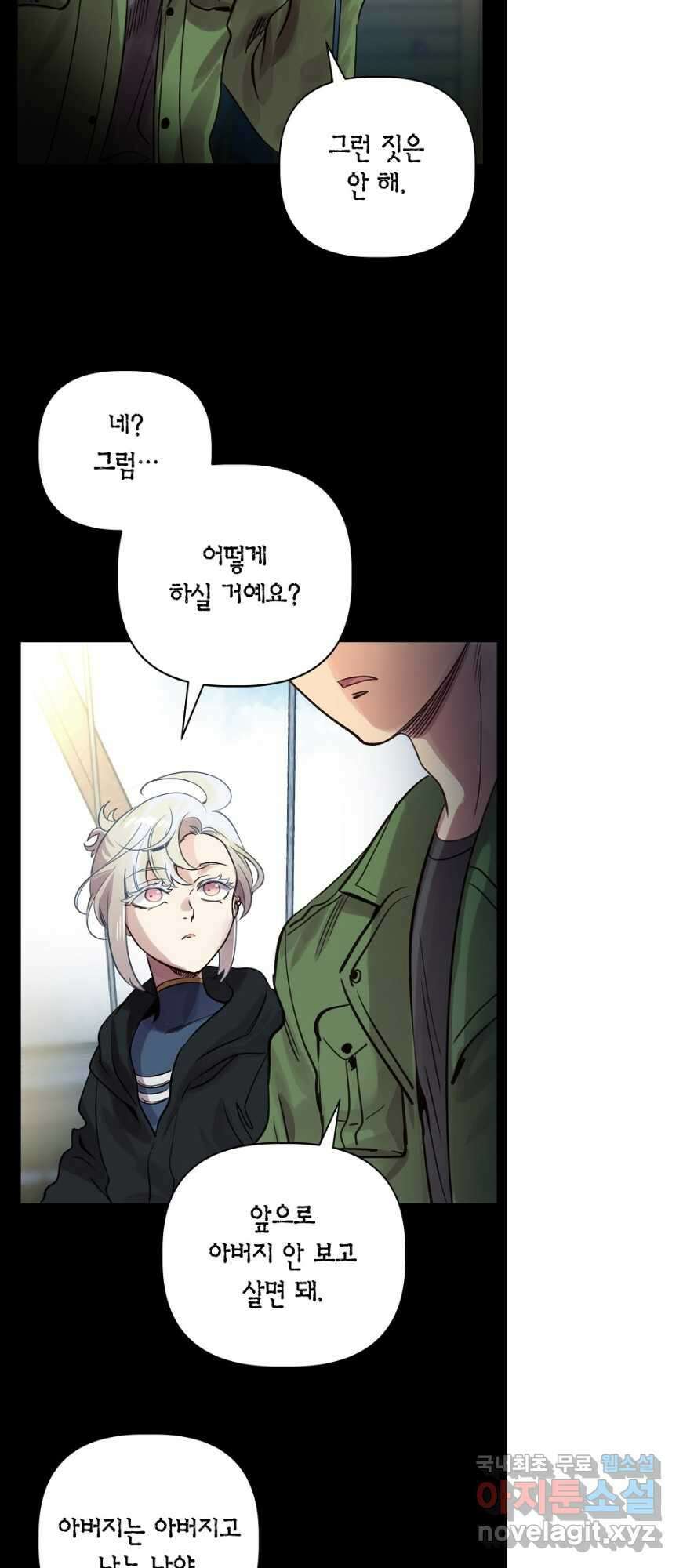 타임룰렛 87화 3