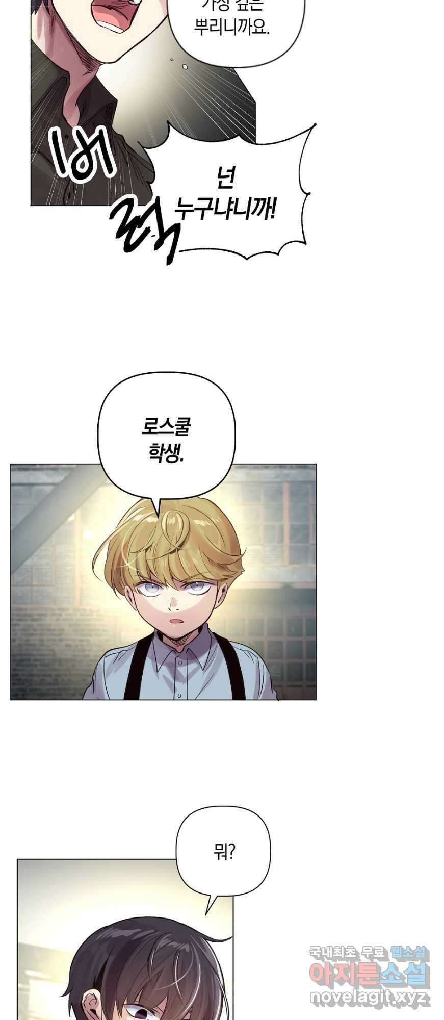 타임룰렛 87화 6