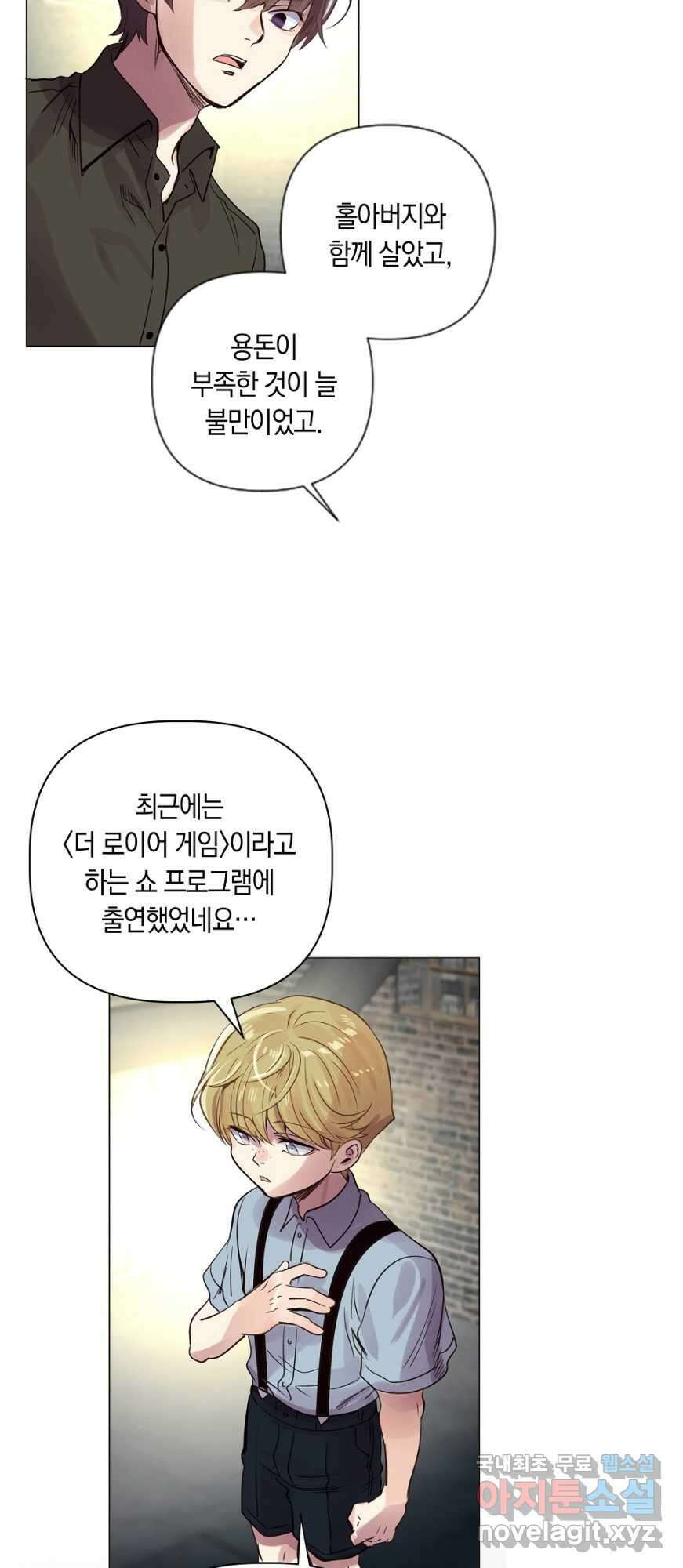 타임룰렛 87화 7