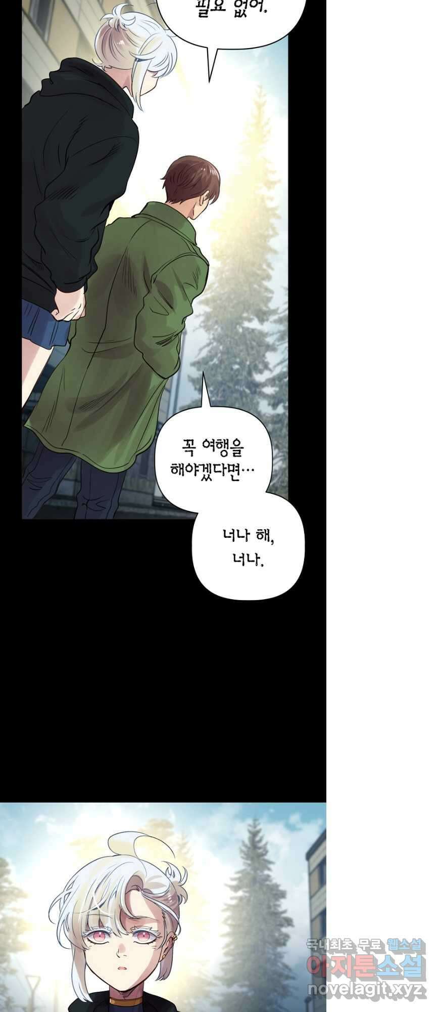 타임룰렛 87화 11