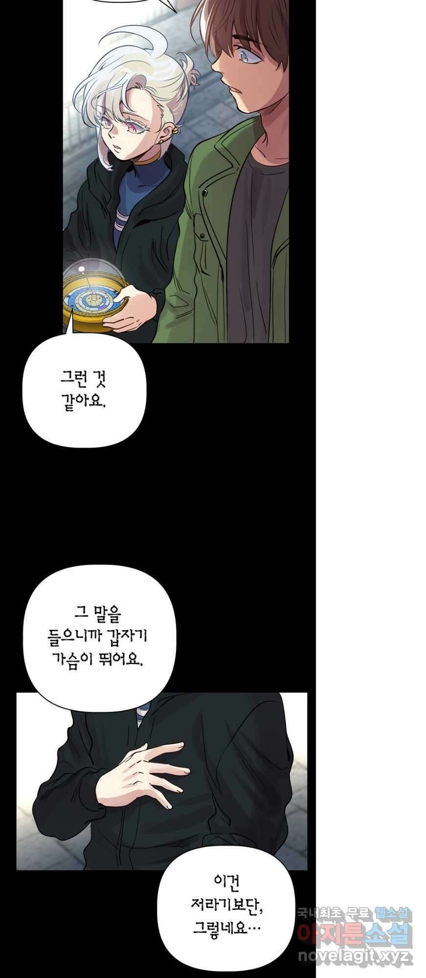 타임룰렛 87화 14