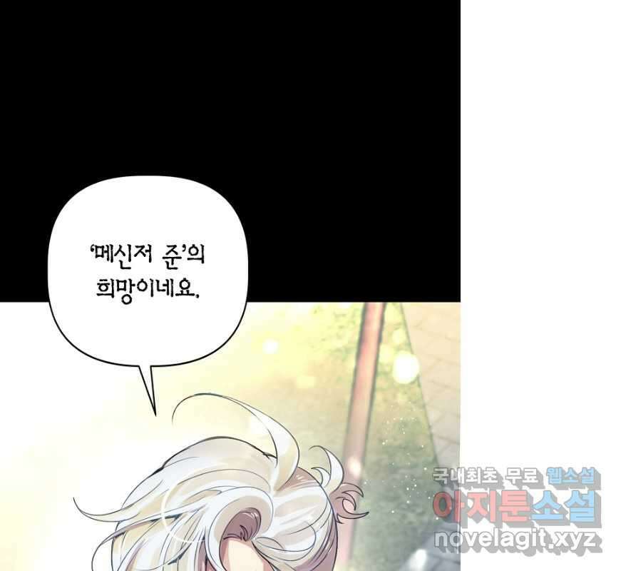 타임룰렛 87화 15