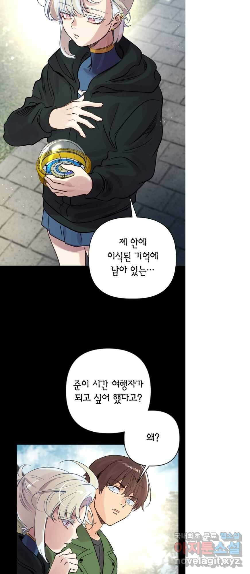 타임룰렛 87화 16
