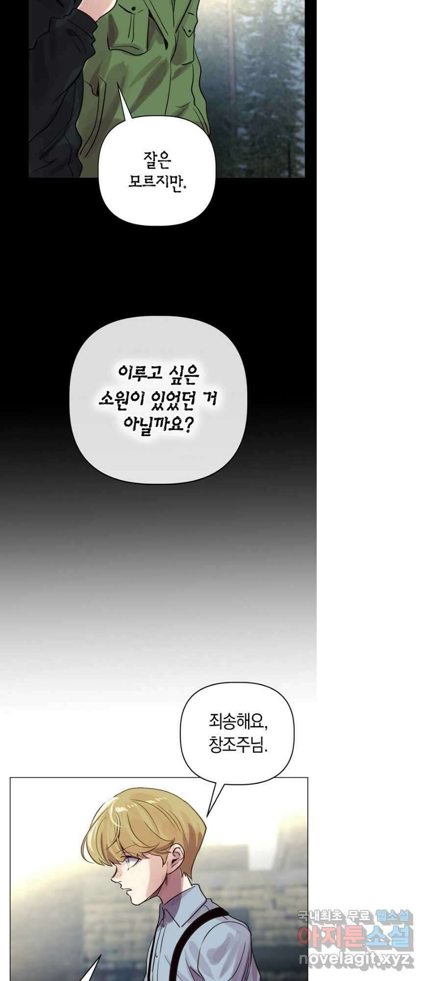 타임룰렛 87화 17