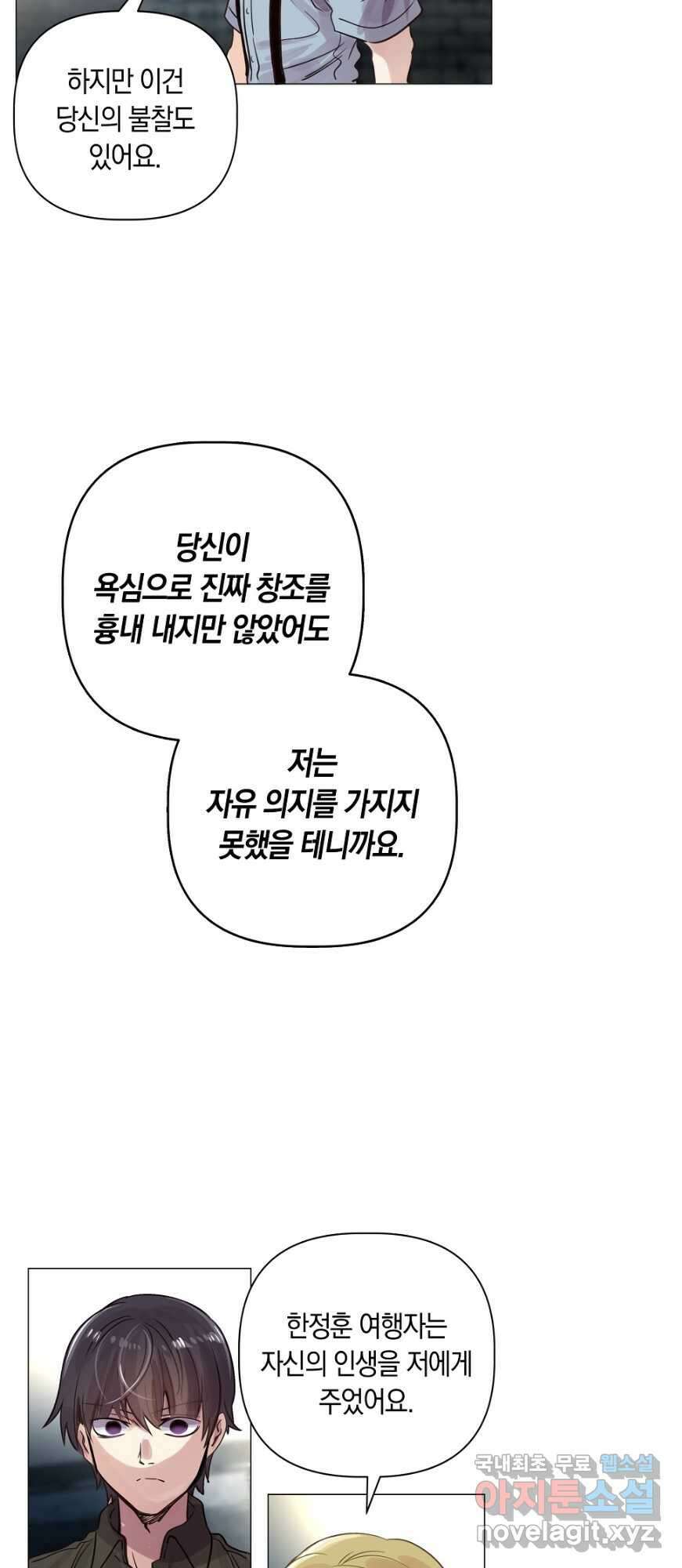 타임룰렛 87화 18