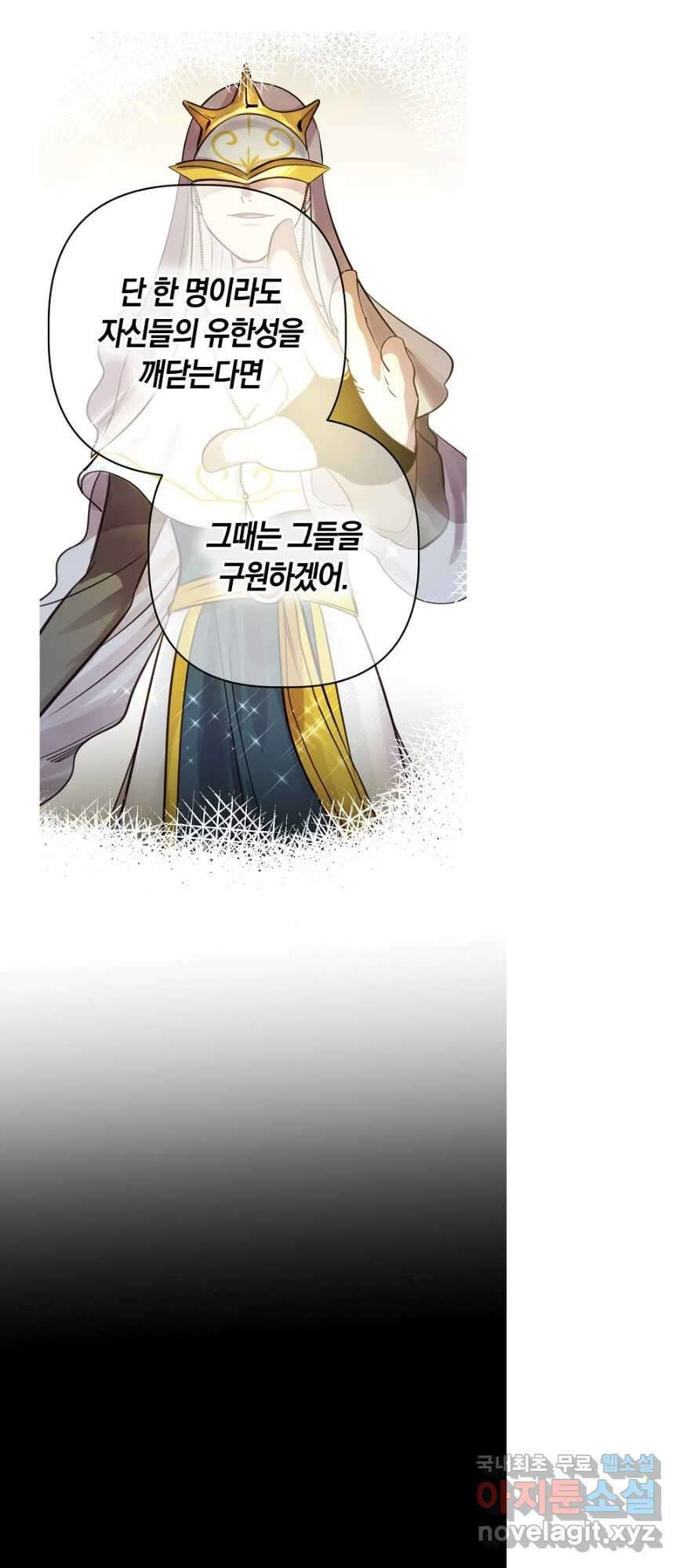 타임룰렛 87화 23