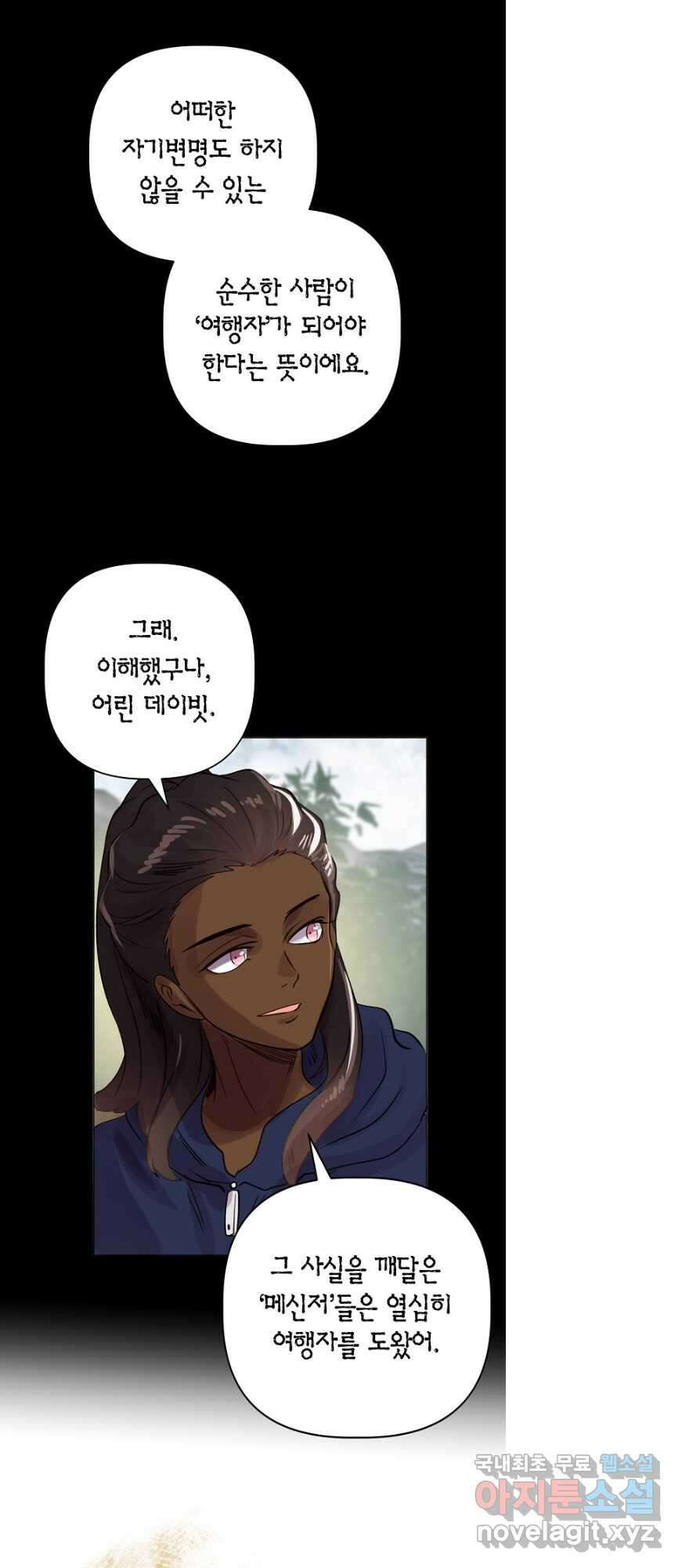 타임룰렛 87화 25