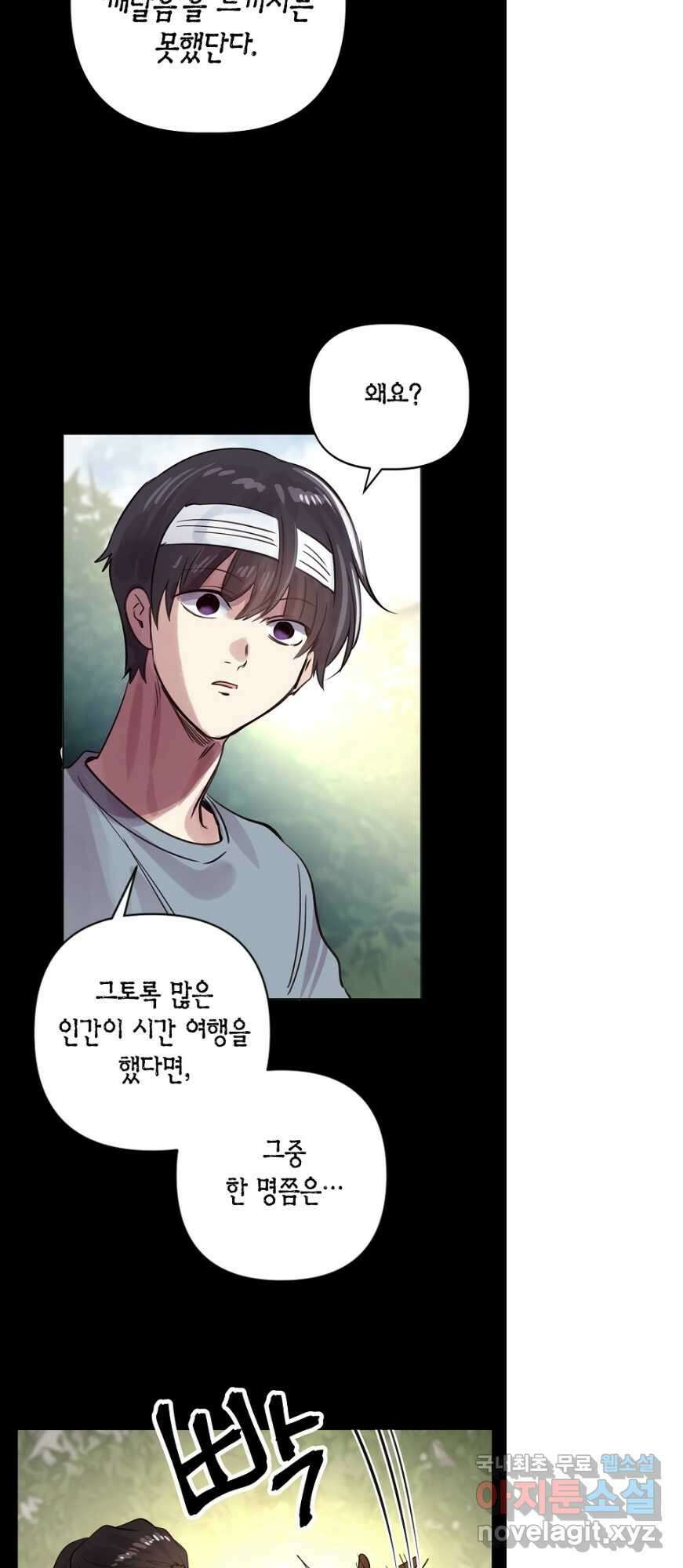 타임룰렛 87화 27