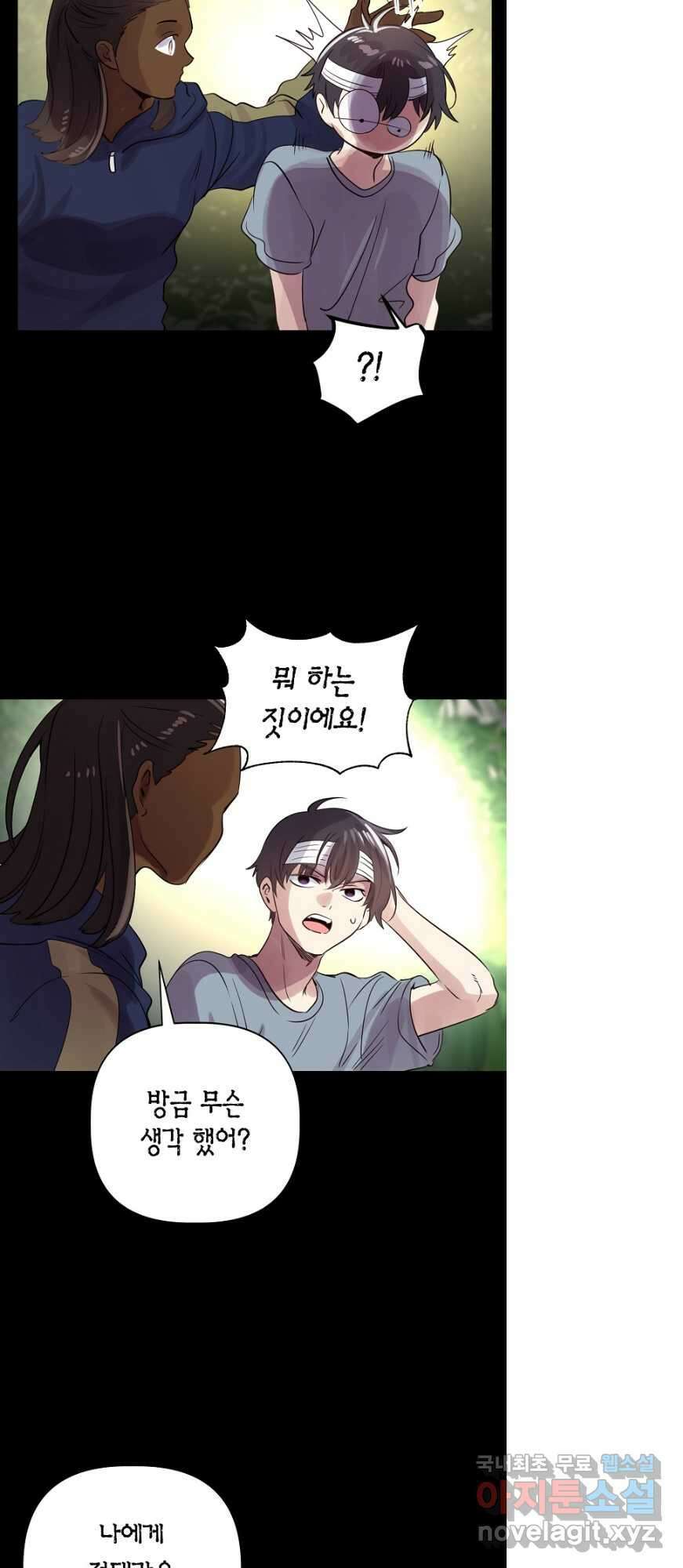 타임룰렛 87화 28