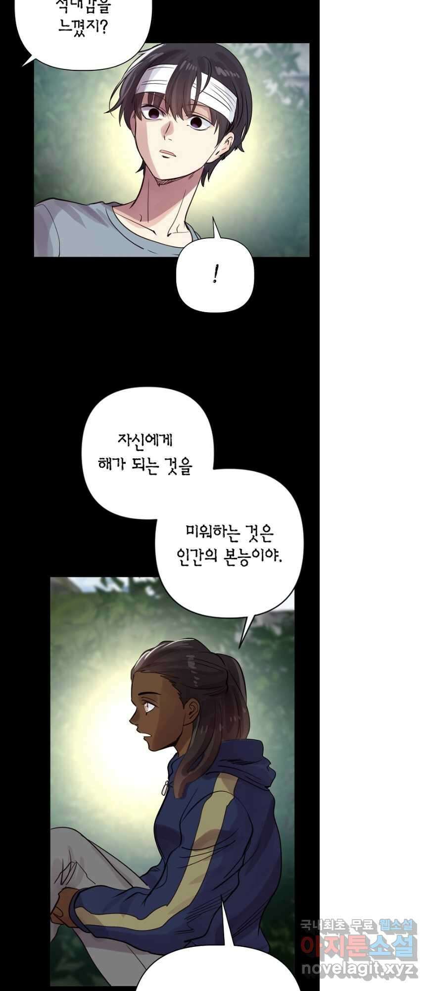 타임룰렛 87화 29