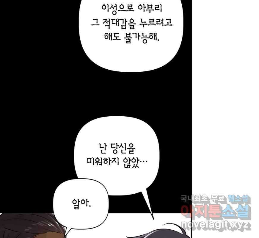 타임룰렛 87화 30