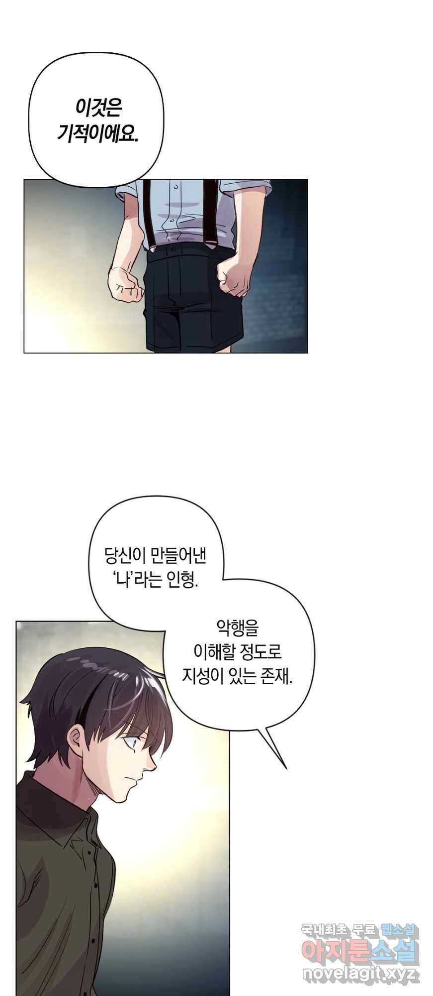 타임룰렛 87화 33