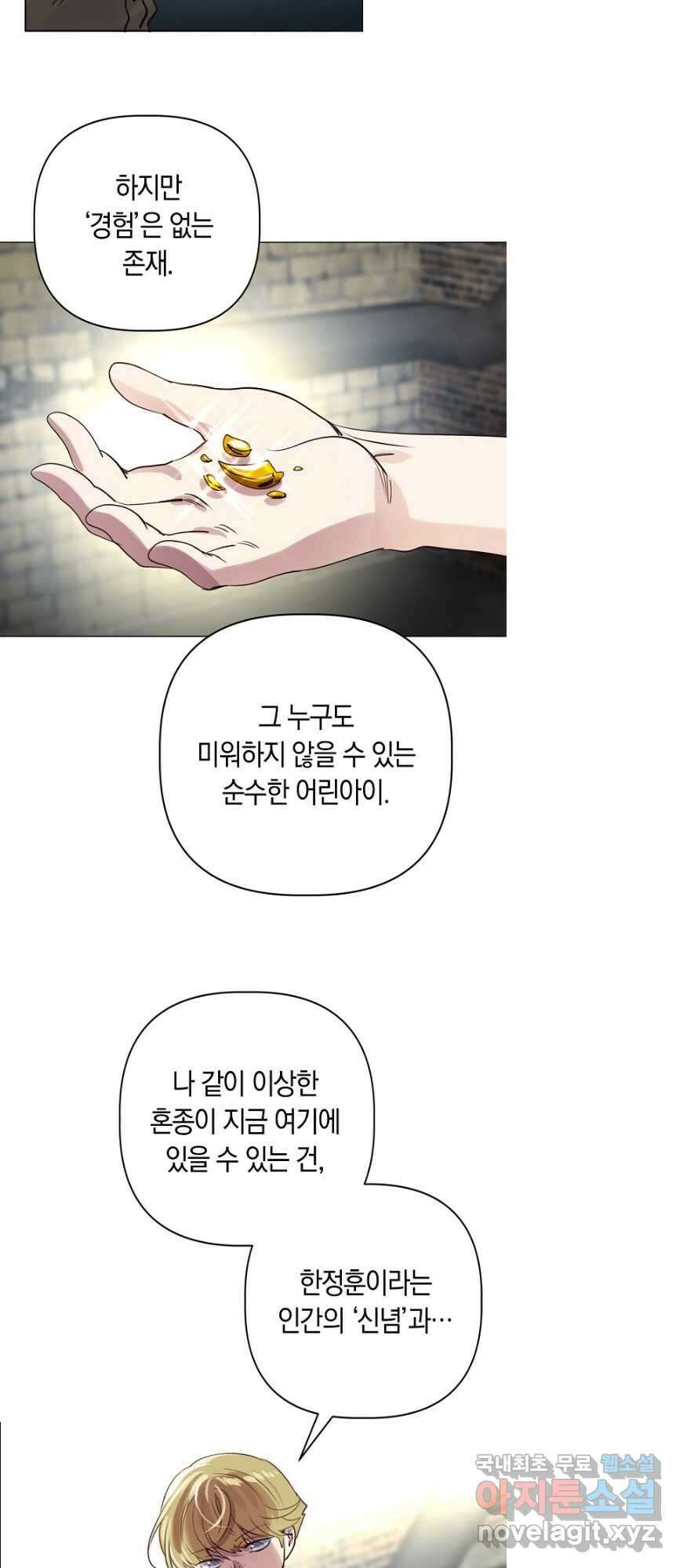 타임룰렛 87화 34