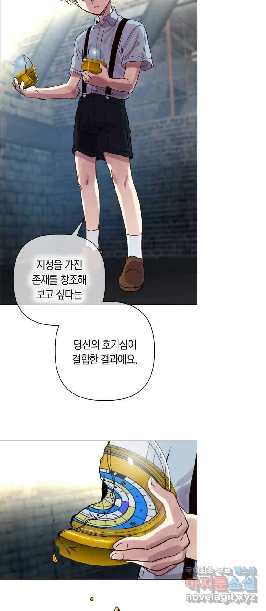 타임룰렛 87화 35