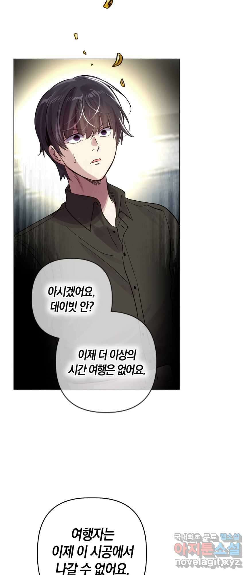 타임룰렛 87화 36