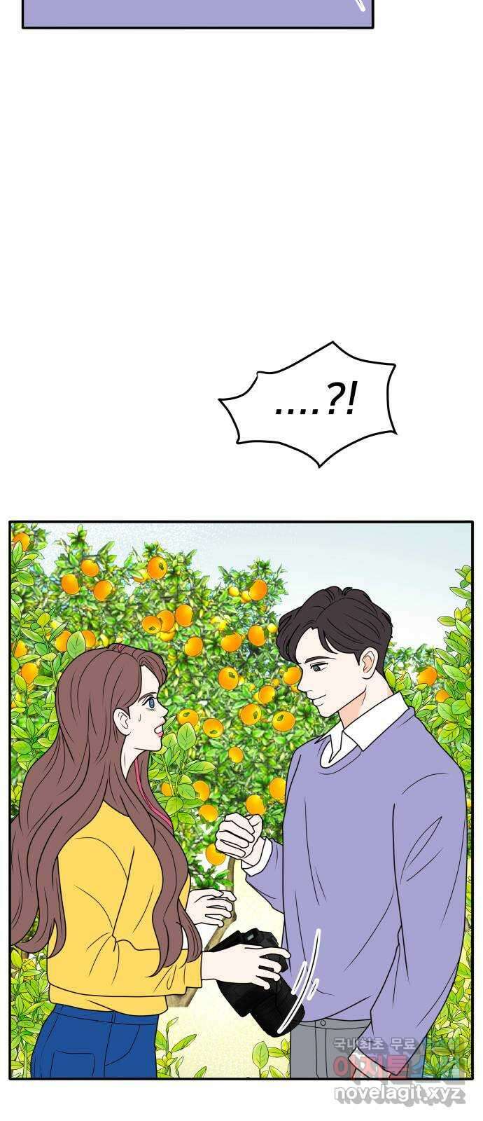 간 떨어지는 출근 5화: 출장과 썸 사이 26