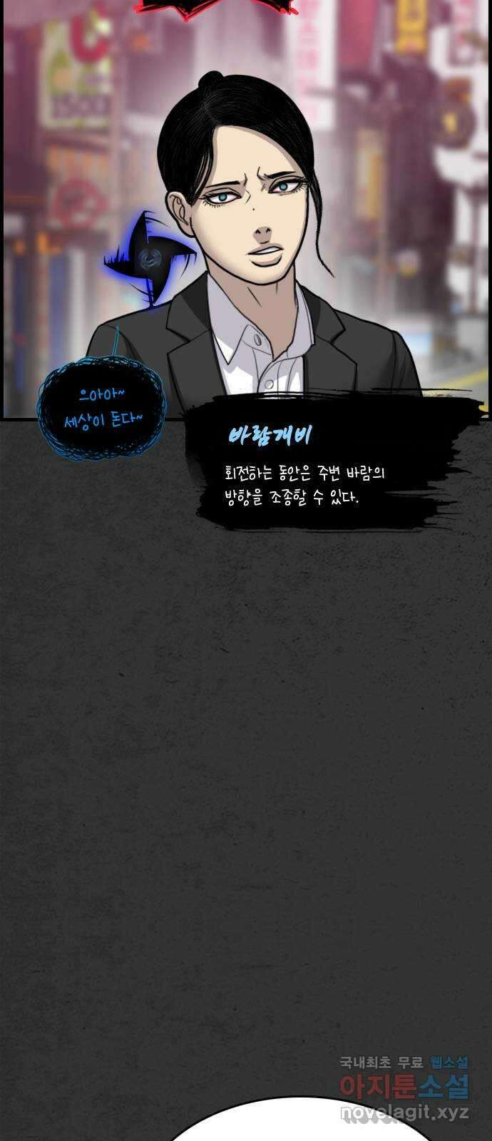누나! 나 무서워 29화 2