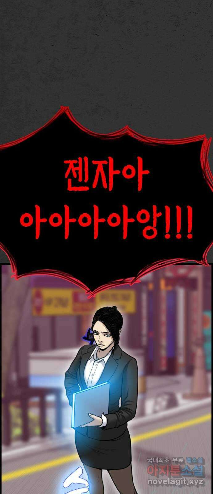 누나! 나 무서워 29화 4