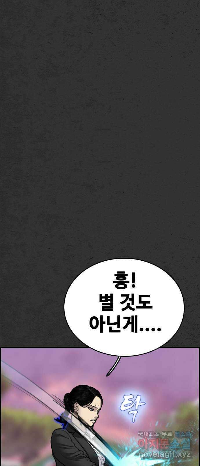 누나! 나 무서워 29화 7