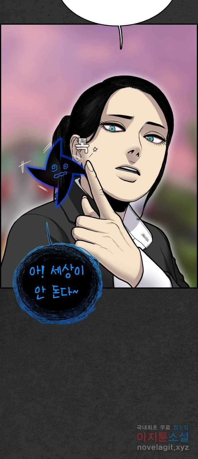 누나! 나 무서워 29화 9