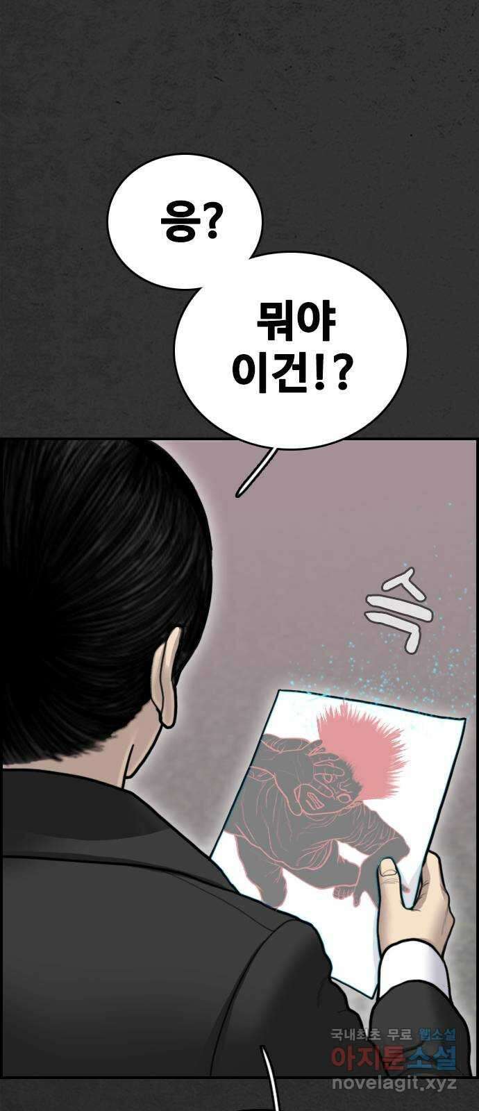 누나! 나 무서워 29화 10