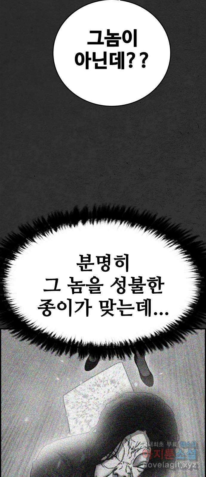 누나! 나 무서워 29화 11