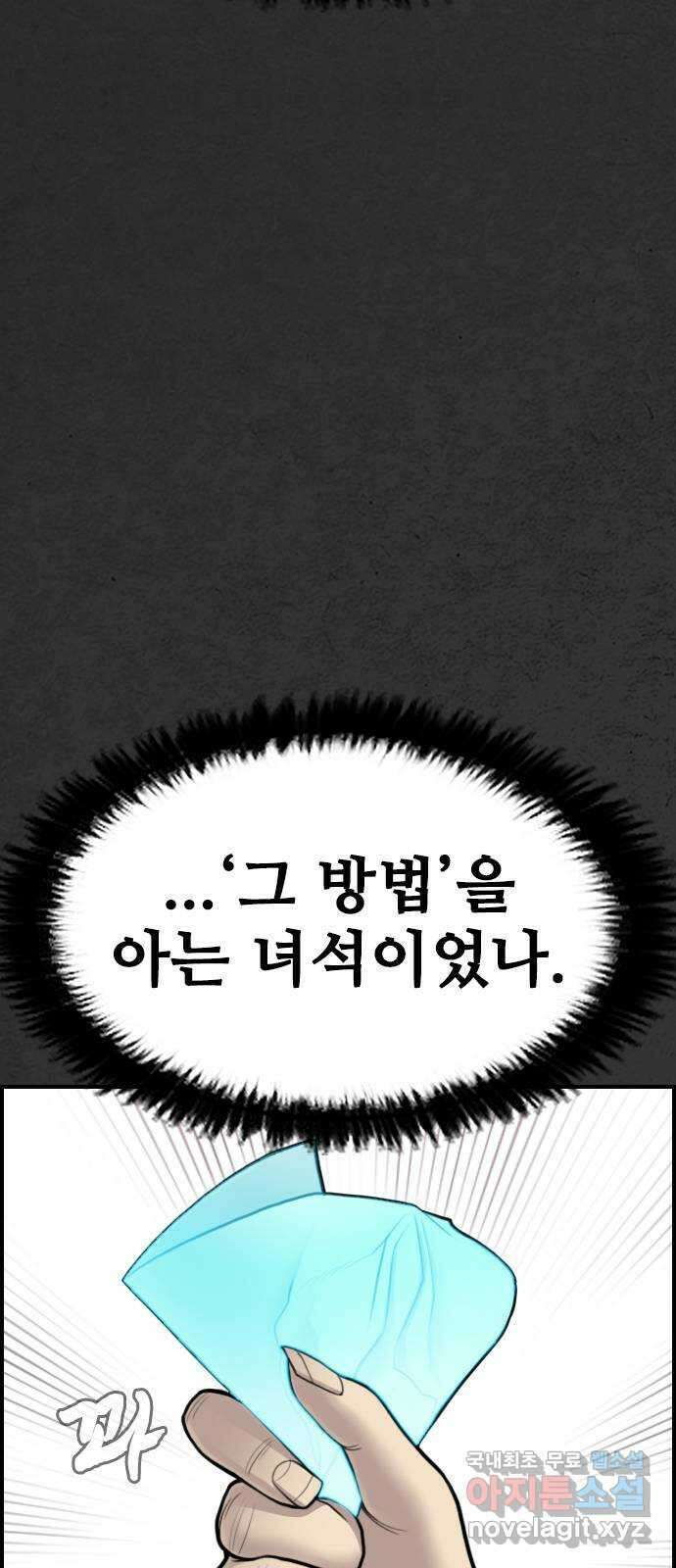 누나! 나 무서워 29화 14