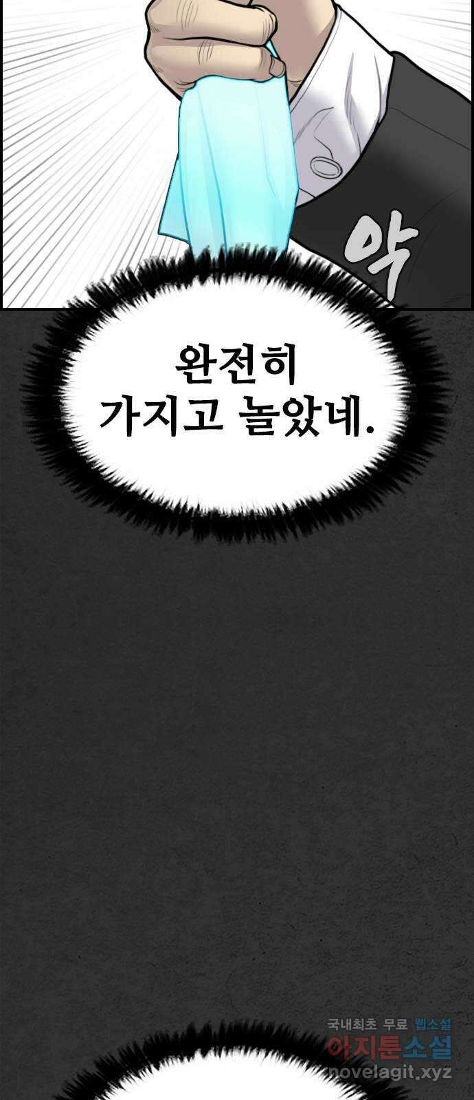 누나! 나 무서워 29화 15